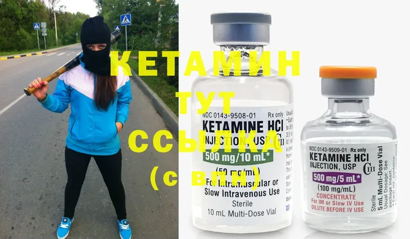 КЕТАМИН ketamine  Сокол 